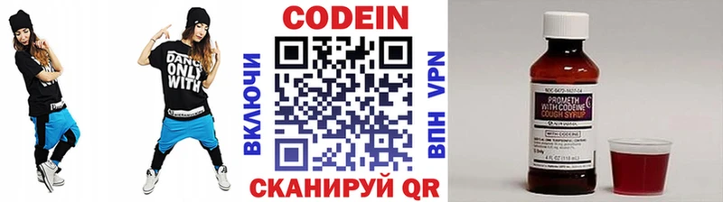 Codein напиток Lean (лин)  Купить закладки  Бабаево 