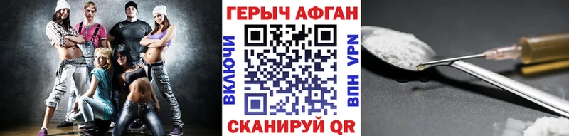 Героин афганец  Купить где  Бабаево 