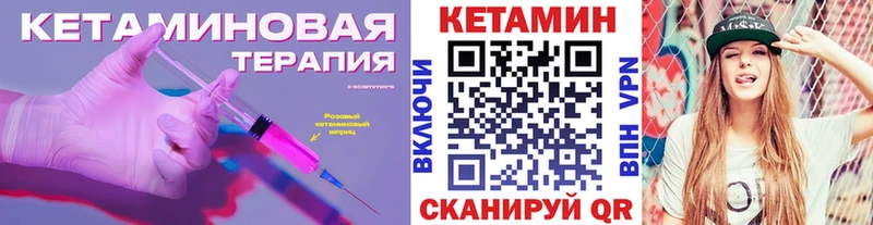 Кетамин VHQ  Купить закладки  Бабаево 