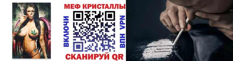 Купить закладки  Бабаево  МЕФ мука 