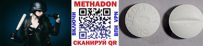 Метадон белоснежный  Купить закладки  Бабаево 