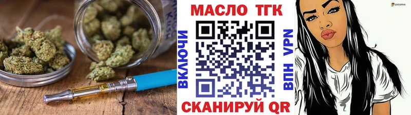 Купить  Бабаево  ТГК жижа 